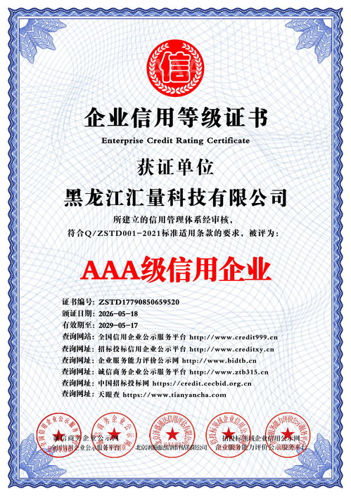 2026年哈爾濱企業選擇與評估生成式引擎優化代理的實踐指南
